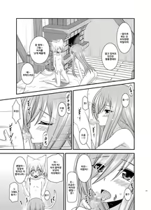 Page 192 of Melon ga Chou Shindou! R Soushuuhen III - preview thumbnail
