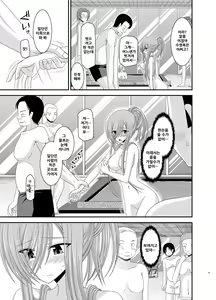 Page 22 of Melon ga Chou Shindou! R Soushuuhen III - preview thumbnail