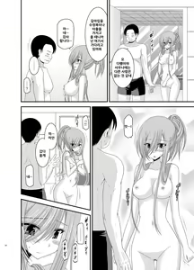 Page 23 of Melon ga Chou Shindou! R Soushuuhen III - preview thumbnail