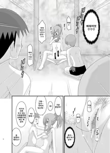 Page 47 of Melon ga Chou Shindou! R Soushuuhen III - preview thumbnail