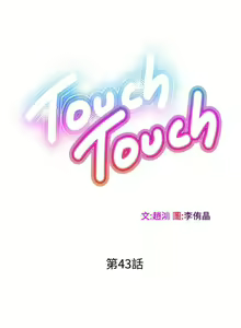 Page 128 of TouchTouch 1-50 - preview thumbnail