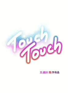 Page 39 of TouchTouch 1-50 - preview thumbnail