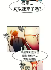 Page 15 of 派愛達人 1-12 - preview thumbnail