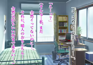 Page 78 of Kimoota ni Hamerare Netorareta Boku no Kanojo. - preview thumbnail