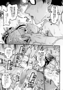 Page 20 of Mori de Hirotta Puniman Elf Katte ni Hamete Oyome-san ni Suru Hanashi - preview thumbnail