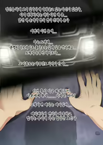 Page 2 of Tensei Shitara 18-gou no Omocha ni Sareta Ken | 전생했더니 18호의 장난감이 된 건에 대하여 - preview thumbnail