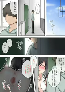 Page 25 of Bijin Wakazuma o Uwaki Kuzu Otto kara Netotte Musaboru youna Dosukebe Koubi o Kimeru Hanashi - preview thumbnail