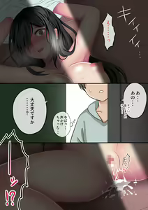 Page 35 of Bijin Wakazuma o Uwaki Kuzu Otto kara Netotte Musaboru youna Dosukebe Koubi o Kimeru Hanashi - preview thumbnail