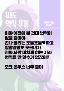 Page 20 of Mamono ga Katte ni Tsuite Kuru! 3 | 마물이 멋대로 따라와! 3 - preview thumbnail