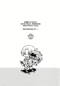 Page 3 of Outdoor hotspring with you - preview thumbnail