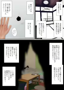 Page 3 of Boroapaato no kabe ana kara otonarisan ni chinpo dashitara okusan ga sefure ni nattandaga zenpen - preview thumbnail