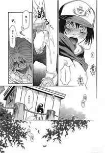 Page 138 of COMIC LO 2008-08 - preview thumbnail