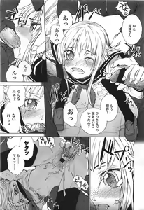 Page 190 of COMIC LO 2008-08 - preview thumbnail