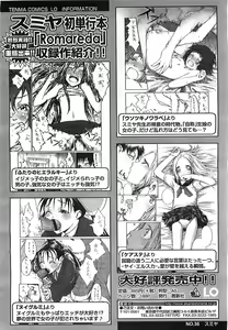 Page 199 of COMIC LO 2008-08 - preview thumbnail