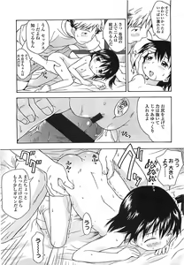 Page 215 of COMIC LO 2008-08 - preview thumbnail
