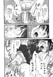 Page 239 of COMIC LO 2008-08 - preview thumbnail
