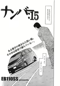 Page 246 of COMIC LO 2008-08 - preview thumbnail