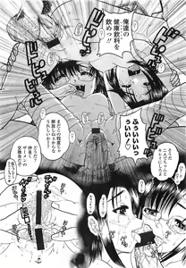 Page 275 of COMIC LO 2008-08 - preview thumbnail