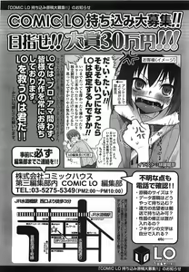 Page 313 of COMIC LO 2008-08 - preview thumbnail