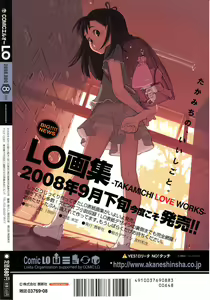 Page 320 of COMIC LO 2008-08 - preview thumbnail