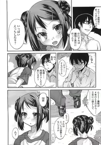 Page 51 of COMIC LO 2008-08 - preview thumbnail