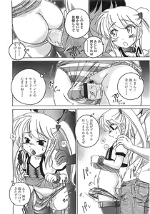 Page 9 of COMIC LO 2008-08 - preview thumbnail