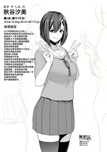 Kareshi Mochi JK ni Yoru Goshujin-sama to no Sei Seikatsu Shoukai — hentai manga cover on Fhentai