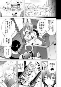 Page 158 of Isekai Harem Paradise Jou - preview thumbnail