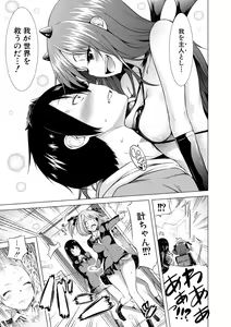Page 16 of Isekai Harem Paradise Jou - preview thumbnail