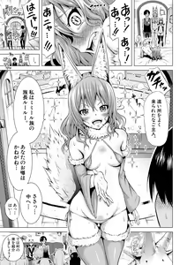 Page 162 of Isekai Harem Paradise Jou - preview thumbnail
