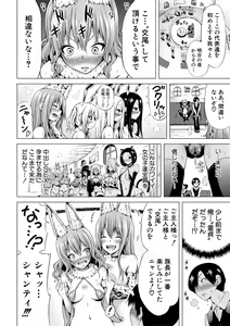 Page 164 of Isekai Harem Paradise Jou - preview thumbnail