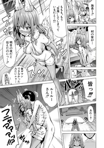 Page 185 of Isekai Harem Paradise Jou - preview thumbnail