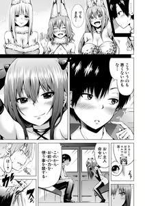 Page 196 of Isekai Harem Paradise Jou - preview thumbnail