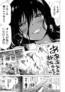 Page 198 of Isekai Harem Paradise Jou - preview thumbnail