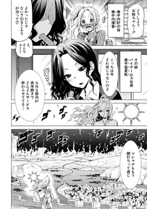 Page 199 of Isekai Harem Paradise Jou - preview thumbnail