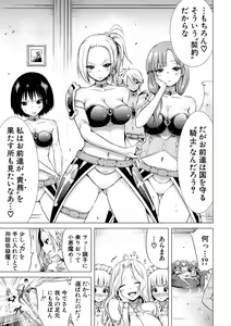 Page 97 of Isekai Harem Paradise Jou - preview thumbnail