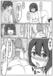 Page 16 of Inoue-san wa Netoraretai - preview thumbnail