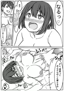 Page 22 of Inoue-san wa Netoraretai - preview thumbnail