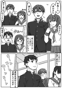 Page 3 of Inoue-san wa Netoraretai - preview thumbnail