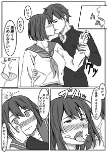 Page 7 of Inoue-san wa Netoraretai - preview thumbnail