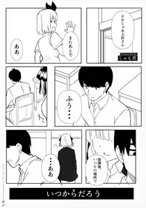 Page 26 of Itsutsugo-chan wa Ecchi ga Shitai - preview thumbnail