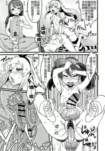 Page 25 of Tokumu Ian-kan Yuugumo Kan-shota vs Futanari Kanmusu - preview thumbnail