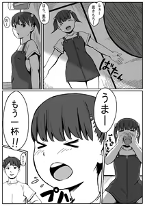 Page 3 of Natsu no Itazura - preview thumbnail