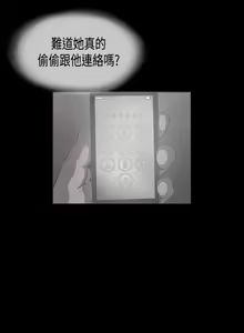 Page 102 of 同居 1-54 - preview thumbnail