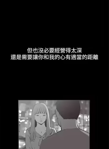 Page 121 of 同居 1-54 - preview thumbnail