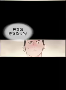 Page 139 of 同居 1-54 - preview thumbnail