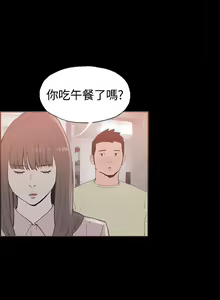 Page 147 of 同居 1-54 - preview thumbnail