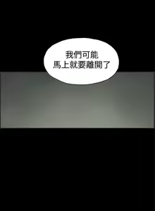 Page 156 of 同居 1-54 - preview thumbnail