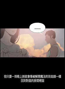 Page 16 of 同居 1-54 - preview thumbnail