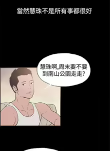 Page 161 of 同居 1-54 - preview thumbnail